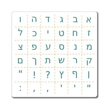 Modern Hebrew Magnet (Teal, Single)