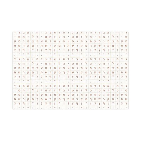 Hebrew Alphabet Grid (Brown Letters) on Gift Wrap Paper