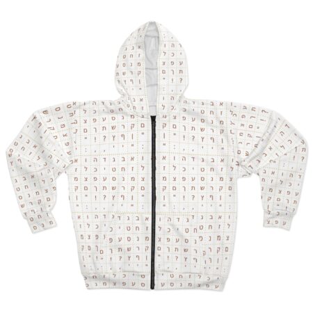 Hebrew Alphabet Grid on Unisex Zip Hoodie (Brown Letters)